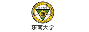 東南大學(xué)